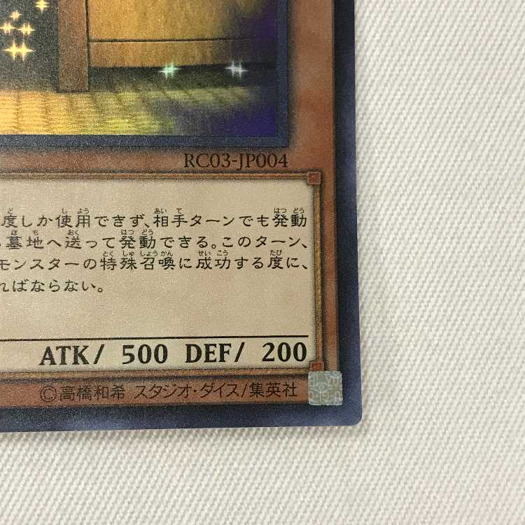 071MC471i Yu-Gi-Oh Maxx "C" Super Rare