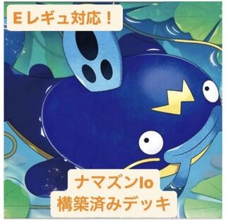 Whiscashlo Constructed Deck