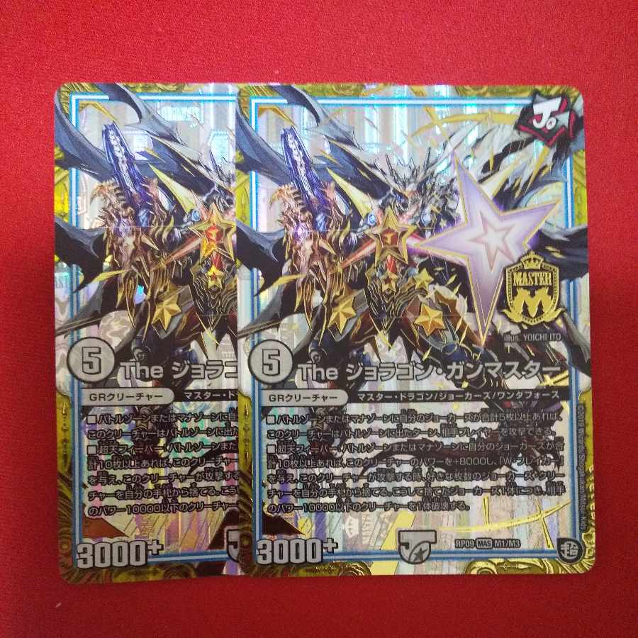 The ジョラゴン・ガンマスター MAS M1/M3 1枚