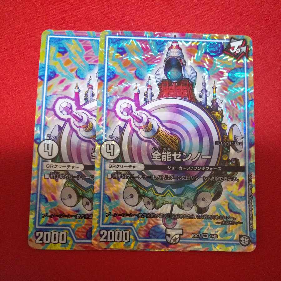 Almighty Zenno VR 1/48