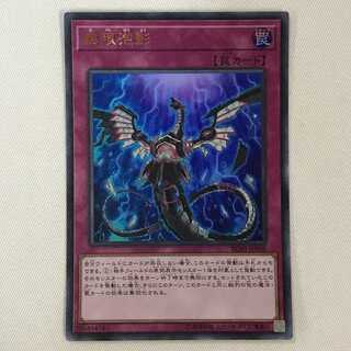 071MC472i 遊戯王 無限泡影 ウルトラレア