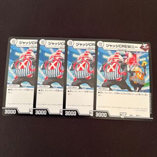 ジャッジCREWニー 98/???