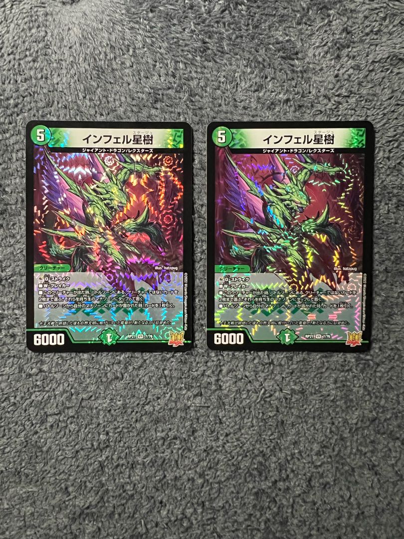 インフェル星樹 VR 7/76