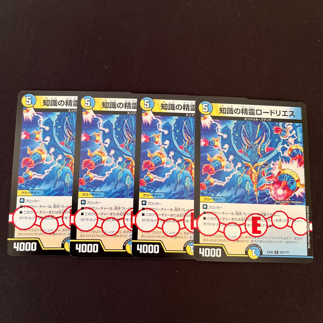 Spirit of Knowledge Rhodolith R 287/????