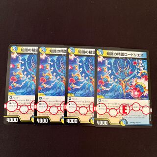 Spirit of Knowledge Rhodolith R 287/????