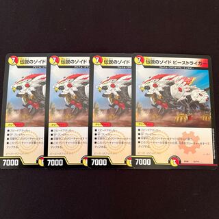 Legendary Zoids Beast Liger 15/?