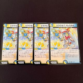 Miracle 1 Doremi 24 R 175/????