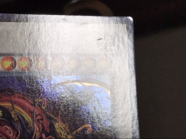 星態龍 ウルトラ 2枚 セット