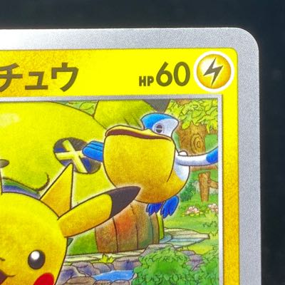 Pikachu PROMO 036/S-P in Rescue Team DX