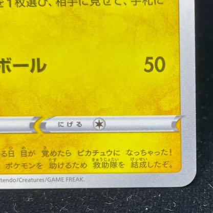 Pikachu PROMO 036/S-P in Rescue Team DX