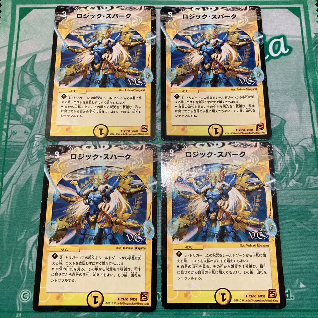 Logic Spark (V.C.) U-foil 21/55