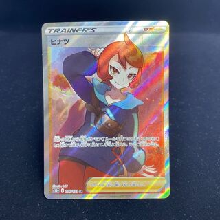 ヒナツ SR 086/071
