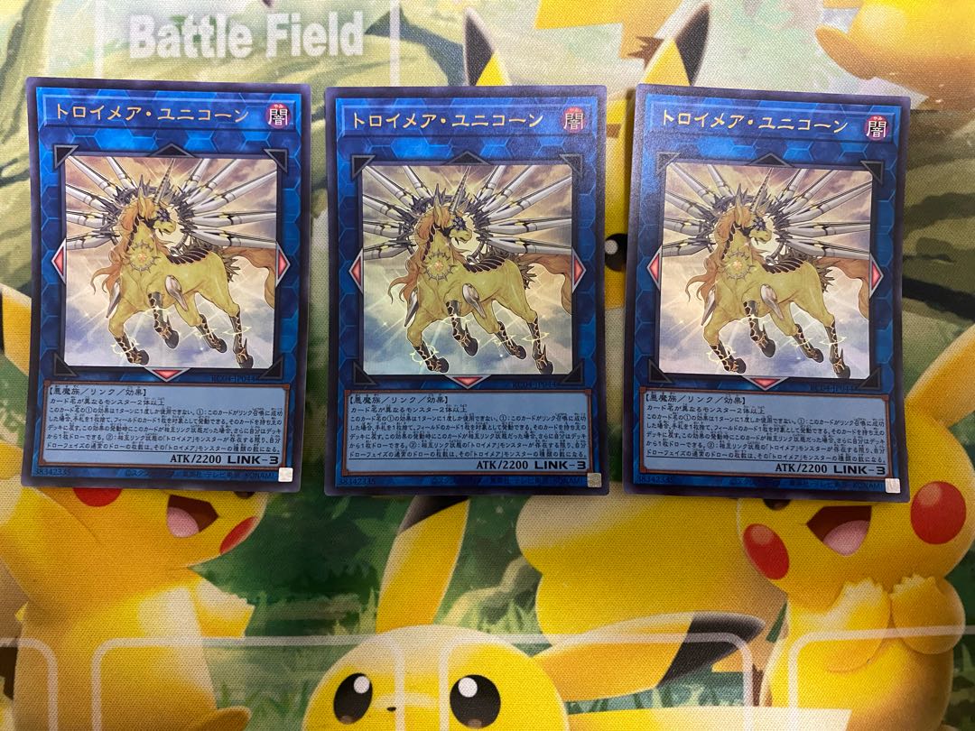 遊戯王　トロイメア・ユニコーン　ウルトラレア　３枚