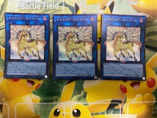 遊戯王　トロイメア・ユニコーン　ウルトラレア　３枚