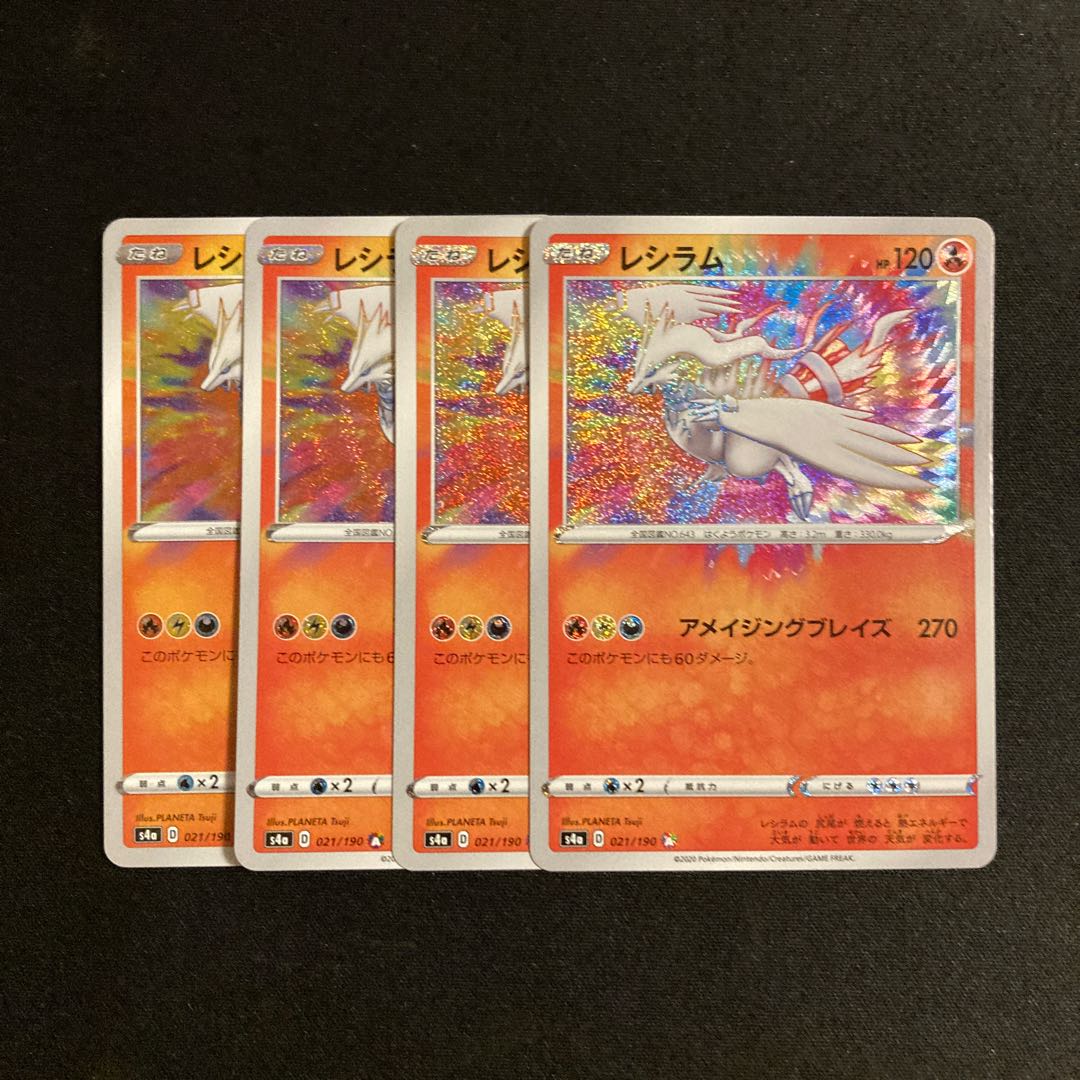 h201 Reshiram s4a Kira A A Rosa Zing Rare set of 4 Pokémon Treasure