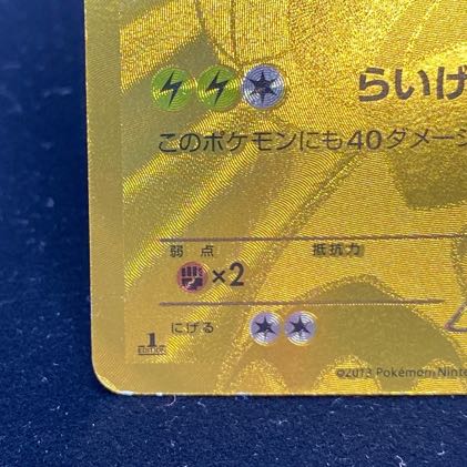 ゼクロム 095/093