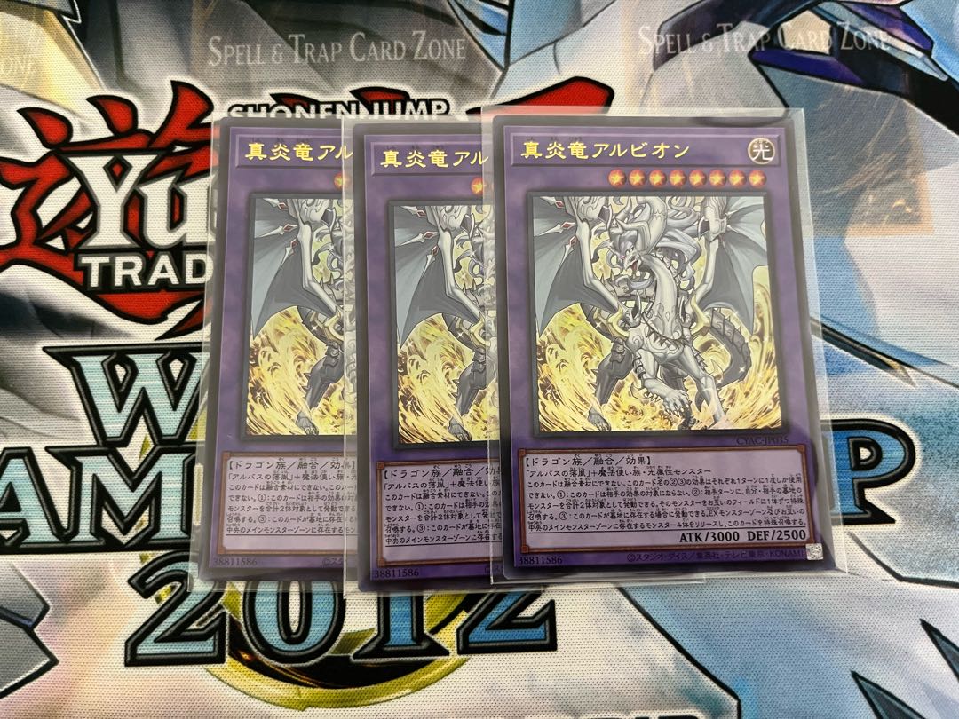 True Fire Dragon Albion Ultimate Rare JP035