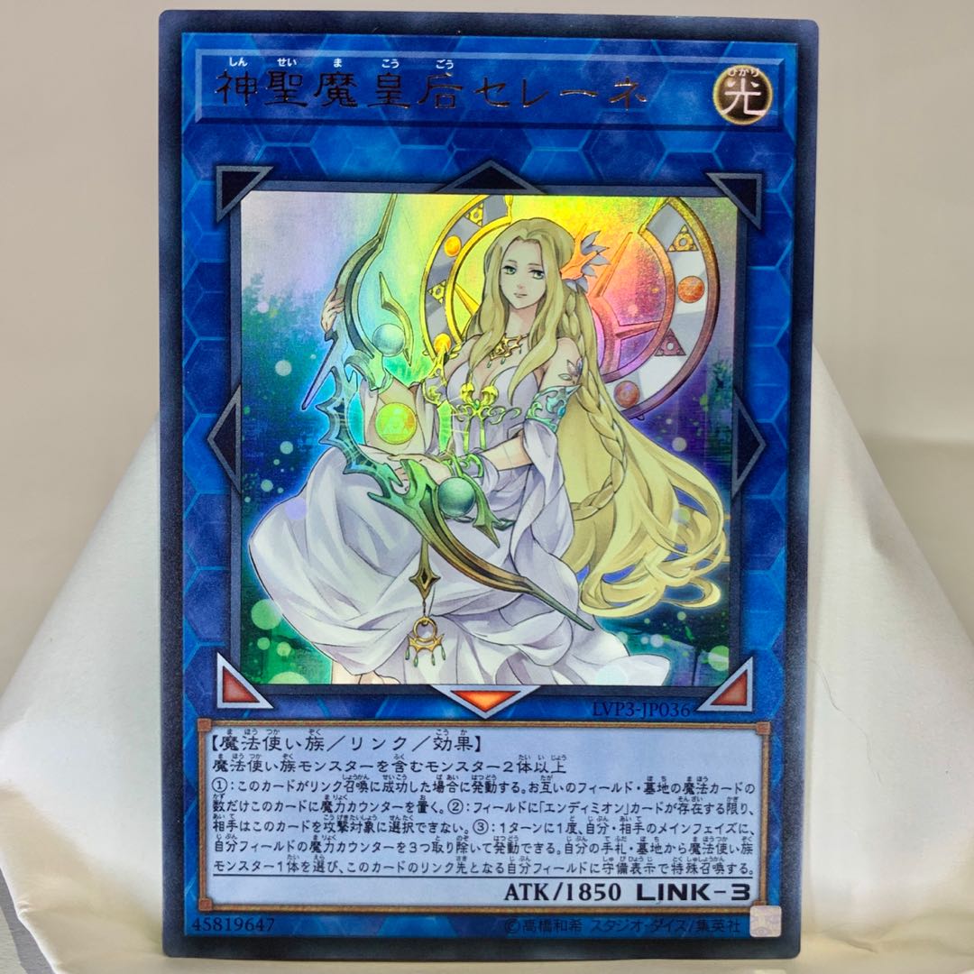 神聖魔皇后セレーネ UR2枚