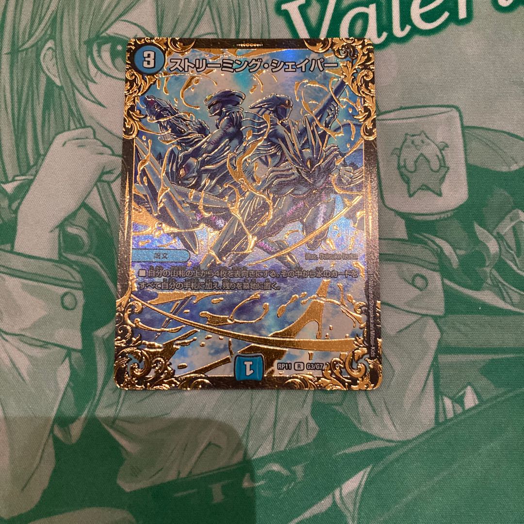 R-foil G3/G7 (Ultra Golden Card Spec.)