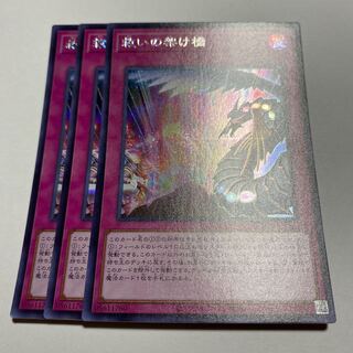Bridge of Redeem Secret Rare JP014