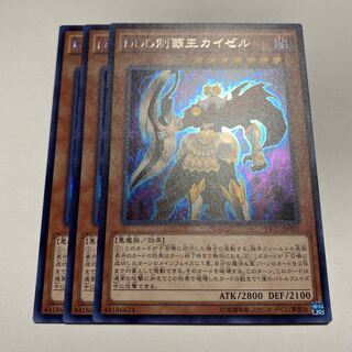 DDD制覇王カイゼル シークレットレア JP001