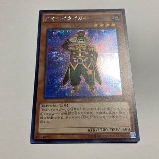 Performapal Salutiger Secret Rare JP004