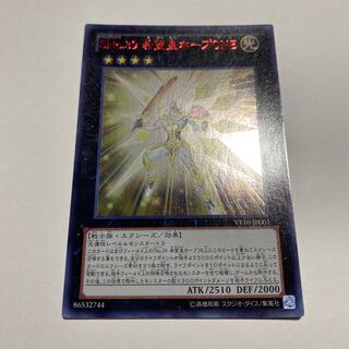 SNo.39 希望皇ホープONE ウルトラレア JP001 1枚