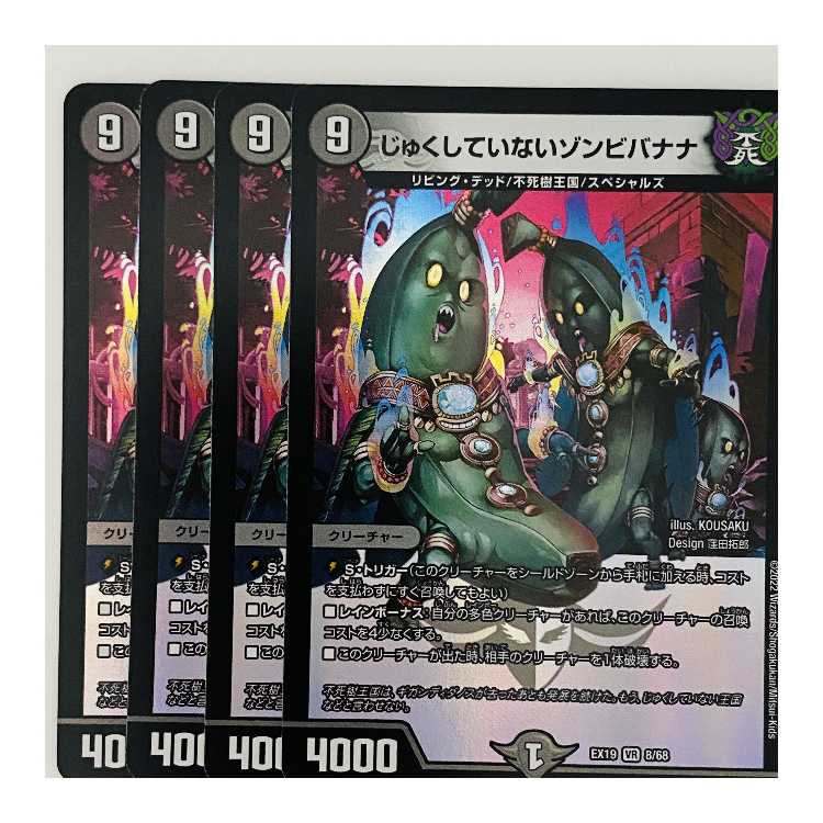 Uncirculated Zombie bananas, 4 sheets DM-EX-19-8
