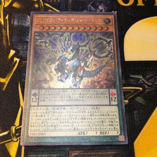 超天新龍 オッドアイズレボリューションドラゴン ウルトラ