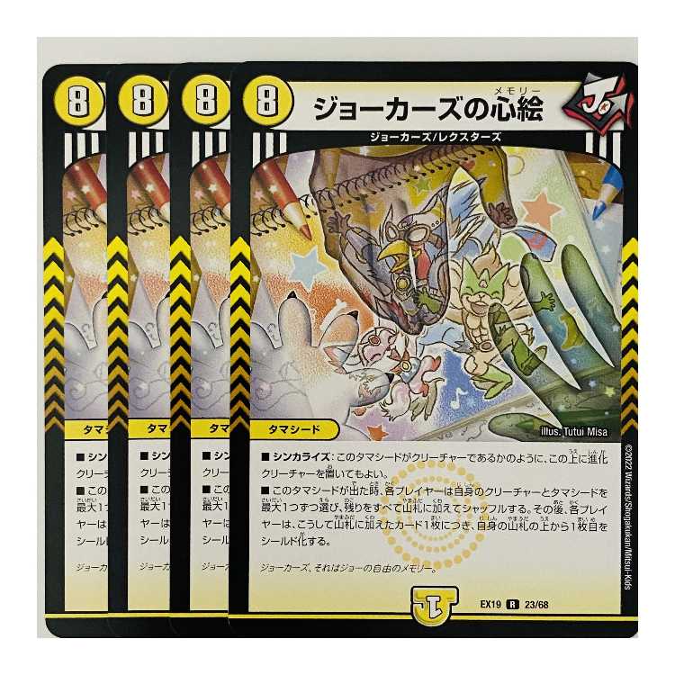 Jokers' Heart Paintings, 4 sheets, DM-EX-19-23