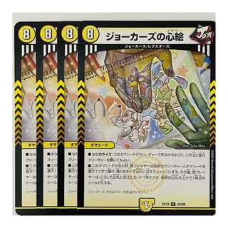 Jokers' Heart Paintings, 4 sheets, DM-EX-19-23