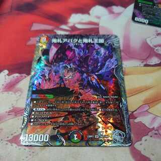 鬼札アバクと鬼札王国(銀トレジャー) SR TR7/TR9