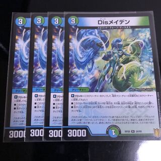 Disメイデン R 24/95