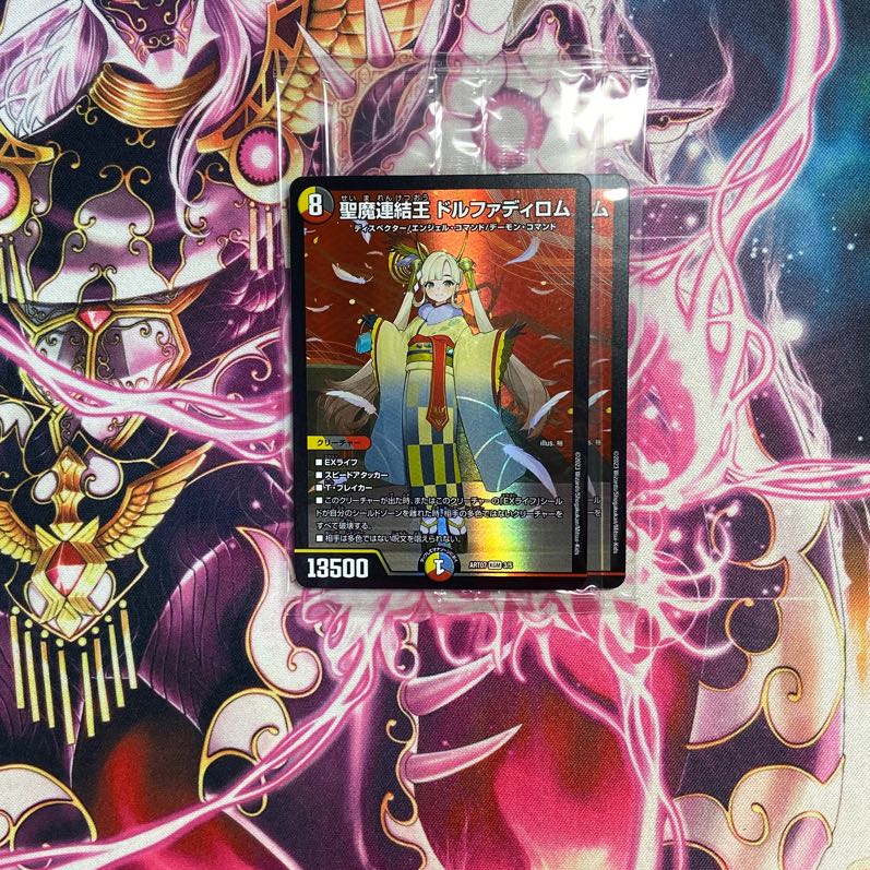 Holy Demon Consolidated King Dolfadilom God Art Unopened