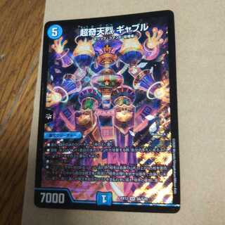 Psychic Kitanetsu Gable SR