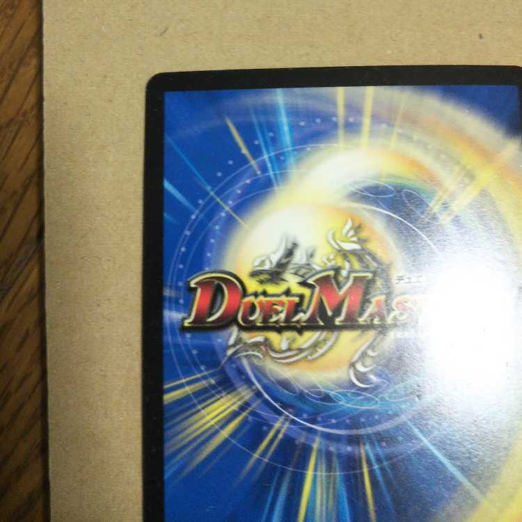 Psychic Kitanetsu Gable SR