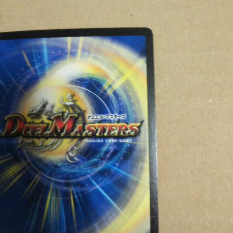 Psychic Kitanetsu Gable SR