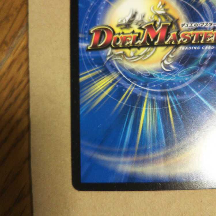 Psychic Kitanetsu Gable SR