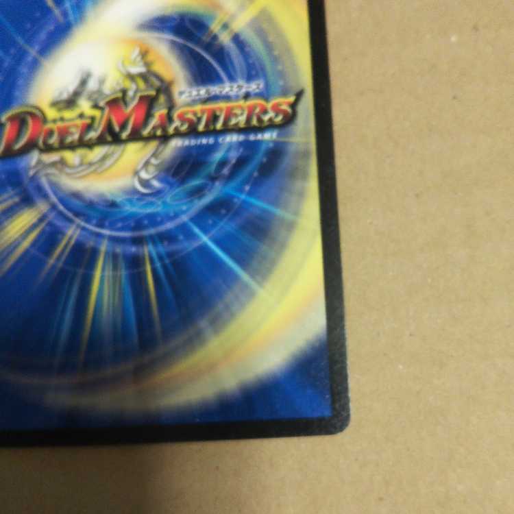 Psychic Kitanetsu Gable SR