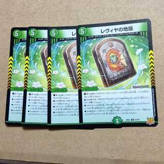 Set of 4 Levya's Land Edition R 25/76 4枚