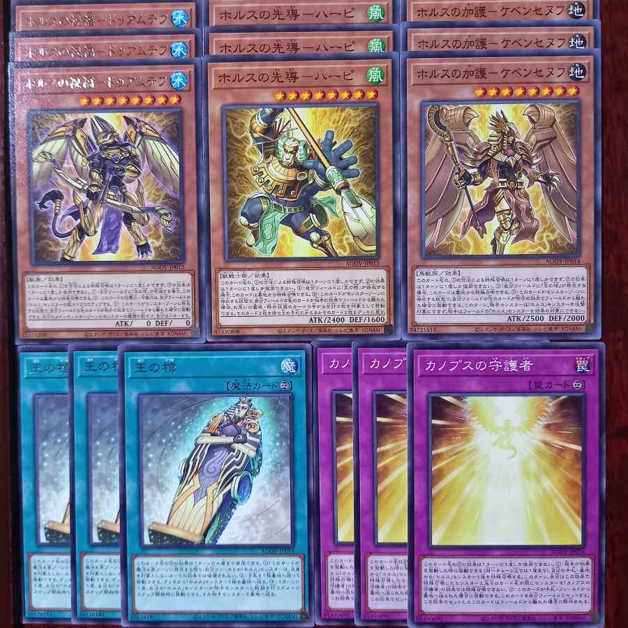 King's coffin rare JP058