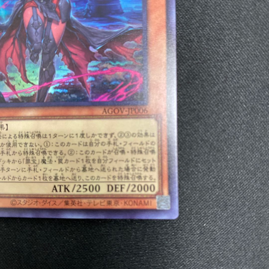 黒魔女ディアベルスター ウルトラレア JP006