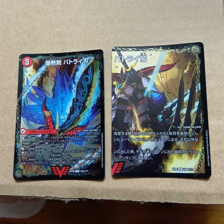 爆熱剣 バトライ刃｜爆熱天守 バトライ閣｜爆熱DX バトライ武神 VIC  2枚