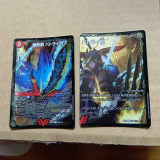 Bakugen Batrai Blade｜Bakugen Tenshi Batrai Kaku｜Bakugen DX Batrai Bujin VIC 2枚