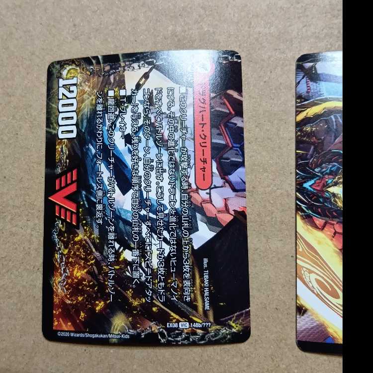 爆熱剣 バトライ刃｜爆熱天守 バトライ閣｜爆熱DX バトライ武神 VIC  2枚