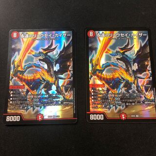 永遠のリュウセイカイザー