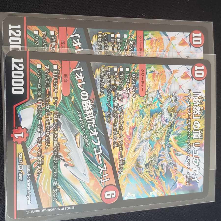 The Peak of Inevitability - Off Course I'll Win! SR 10/84