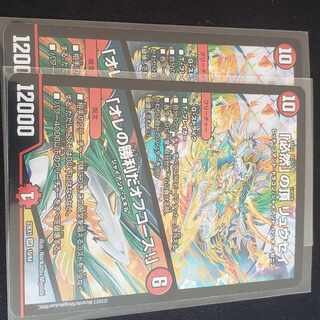 「必然」の頂 リュウセイ｜「オレの勝利だオフコース!」 SR 10/84