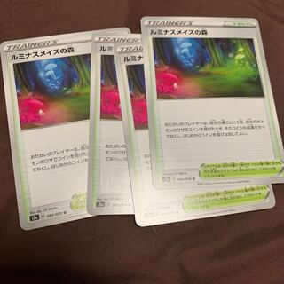 ルミナスメイズの森　4枚