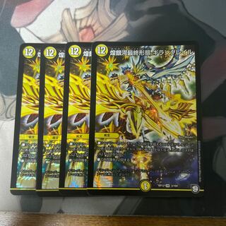 煌銀河最終形態 ギラングレイル VR 3/104